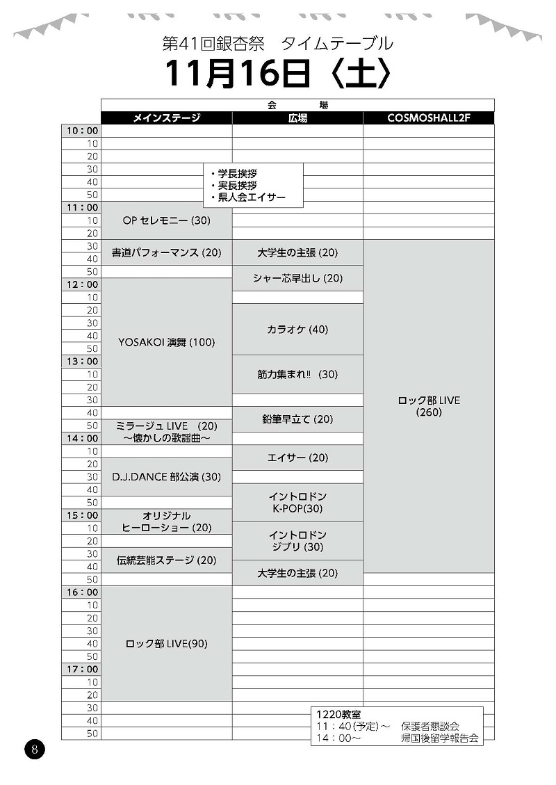 ichousai2019_5.jpg