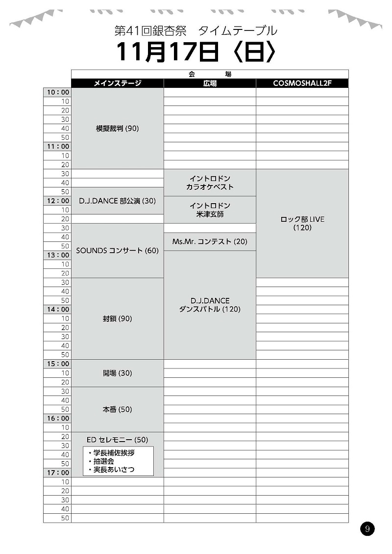 ichousai2019_6.jpg
