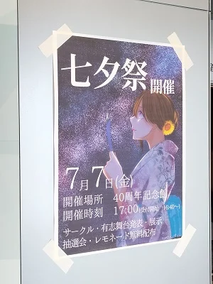 七夕祭が開催されました：サムネイル画像