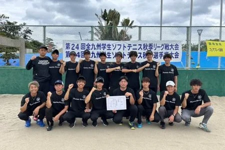 【ソフトテニス部】九州学生秋季リーグ戦大会にて男子１部準優勝！！：サムネイル画像