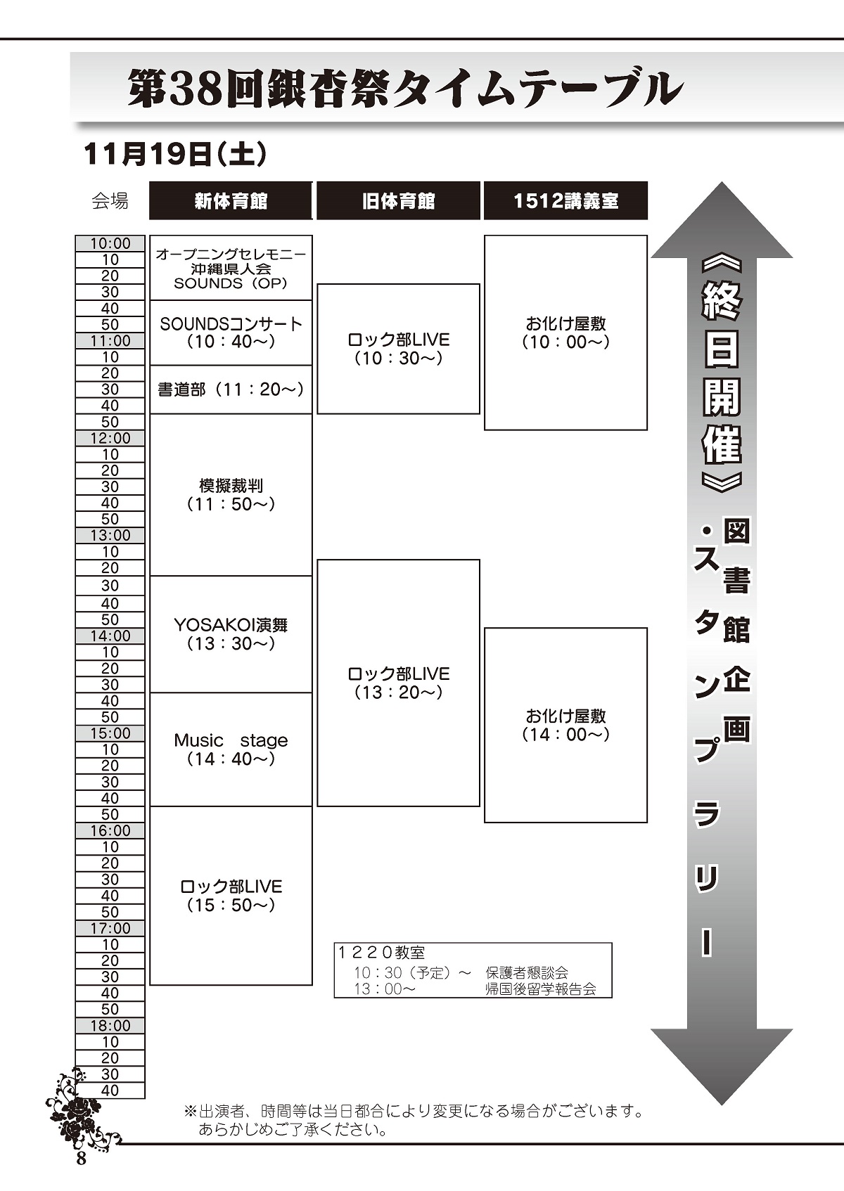 銀杏祭2016：サムネイル画像