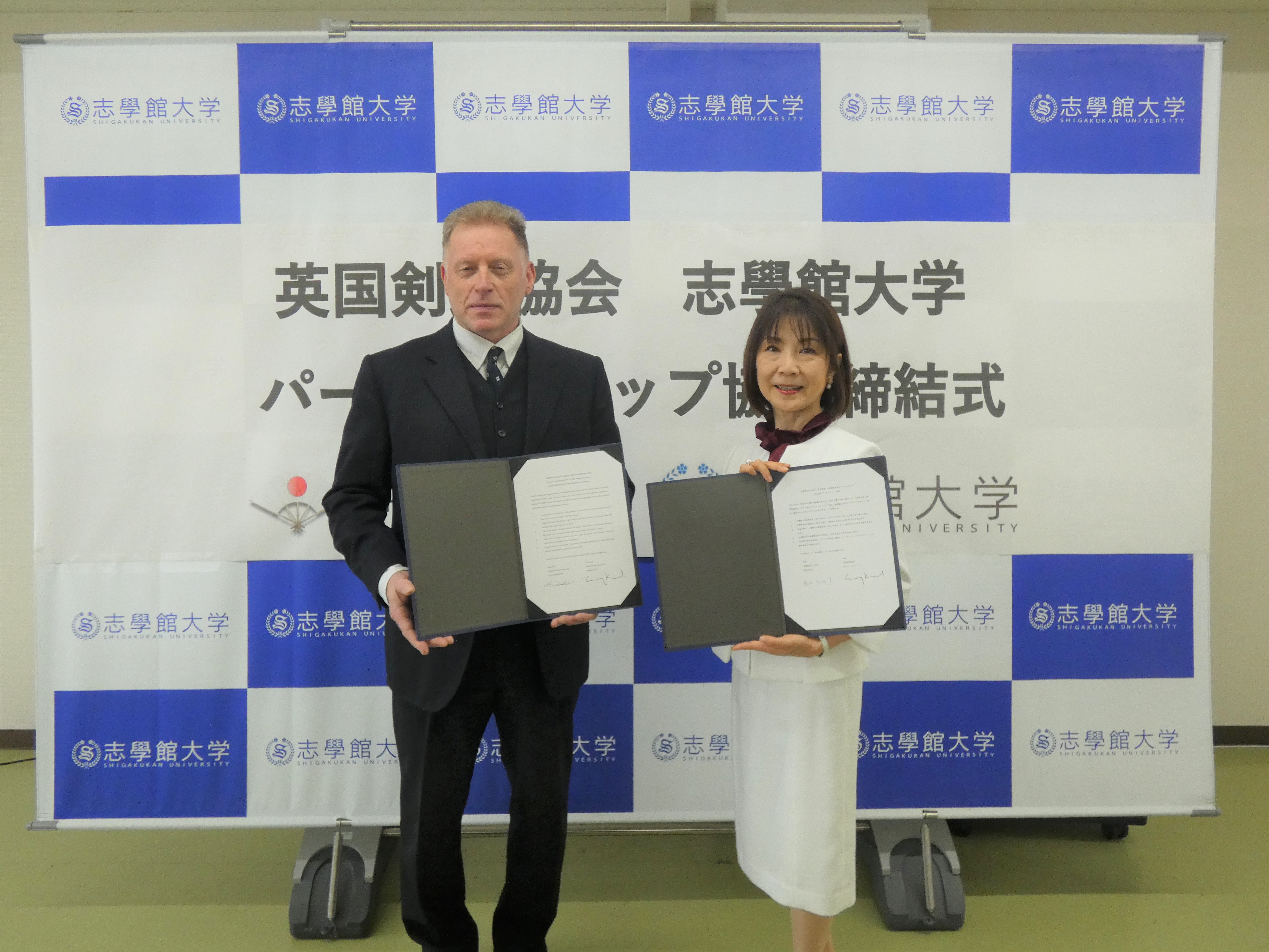 英国剣道協会　パートナーシップ協定締結式：サムネイル画像