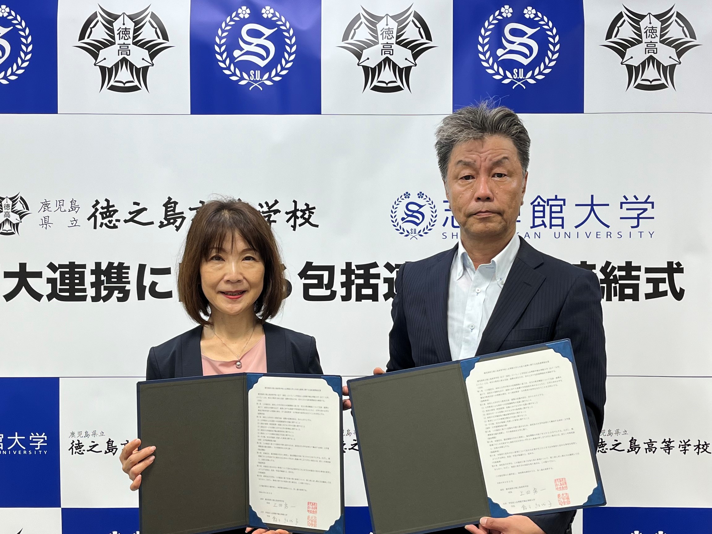 徳之島高校　包括連携協定締結式：サムネイル画像