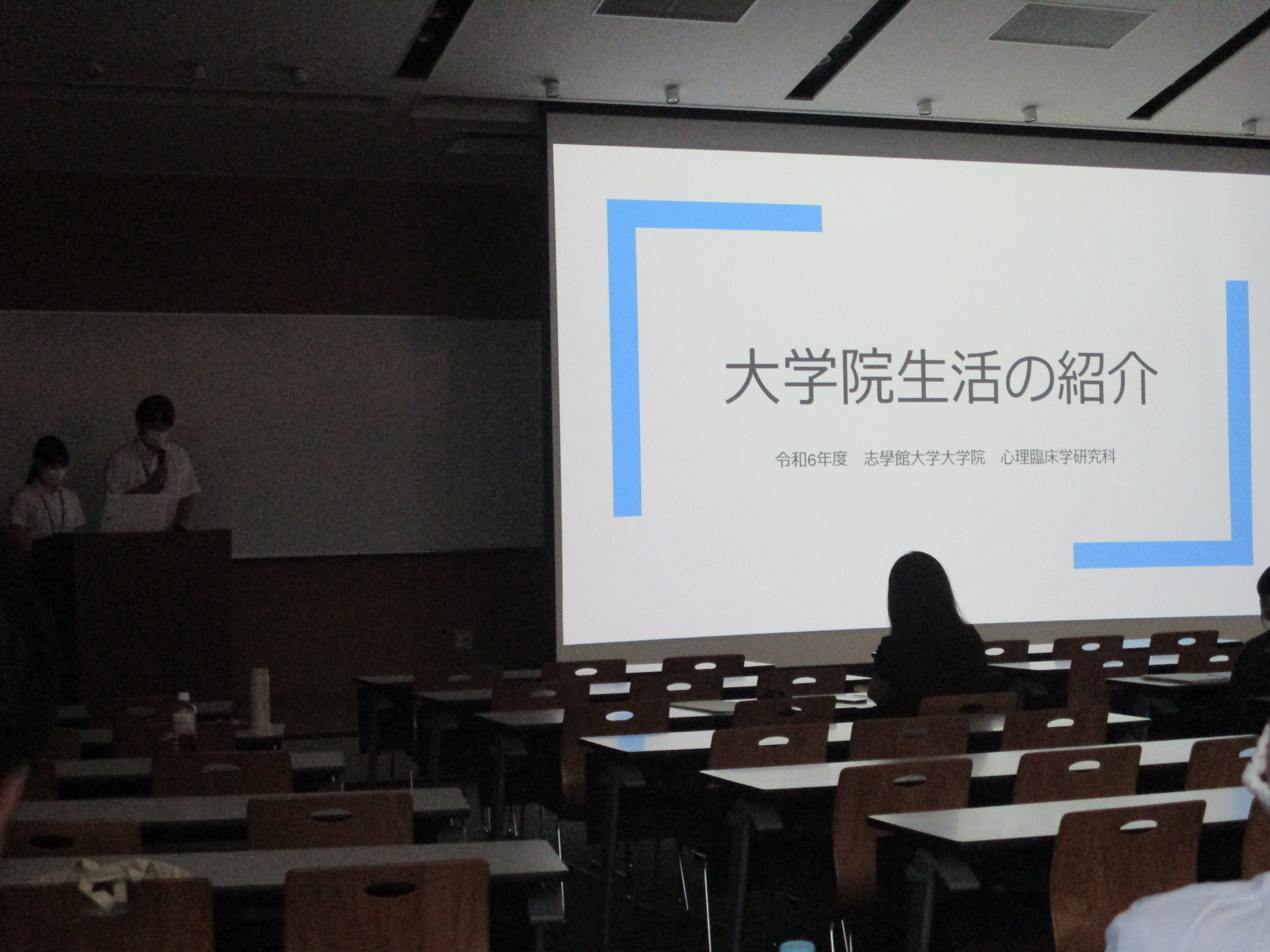 2024年度大学院説明会を実施しました：サムネイル画像