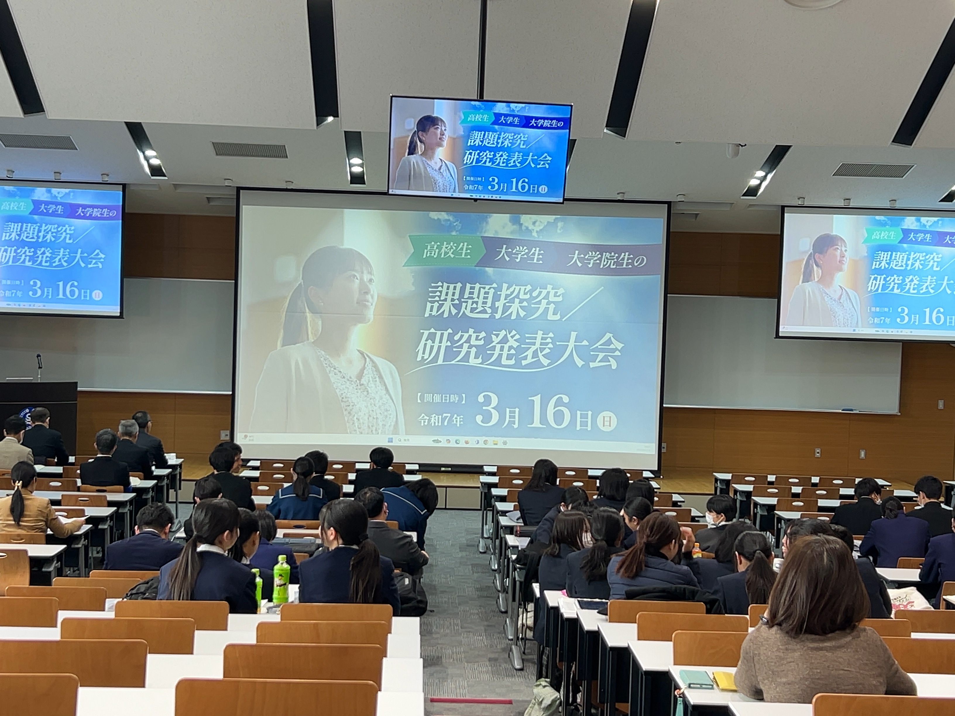 「高校生・大学生・大学院生の課題探究／研究発表大会」開催しました：サムネイル画像