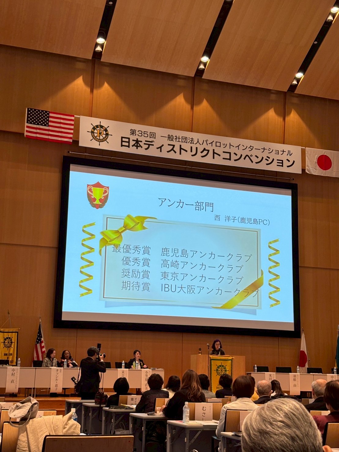 鹿児島アンカークラブが最優秀賞を受賞！：サムネイル画像
