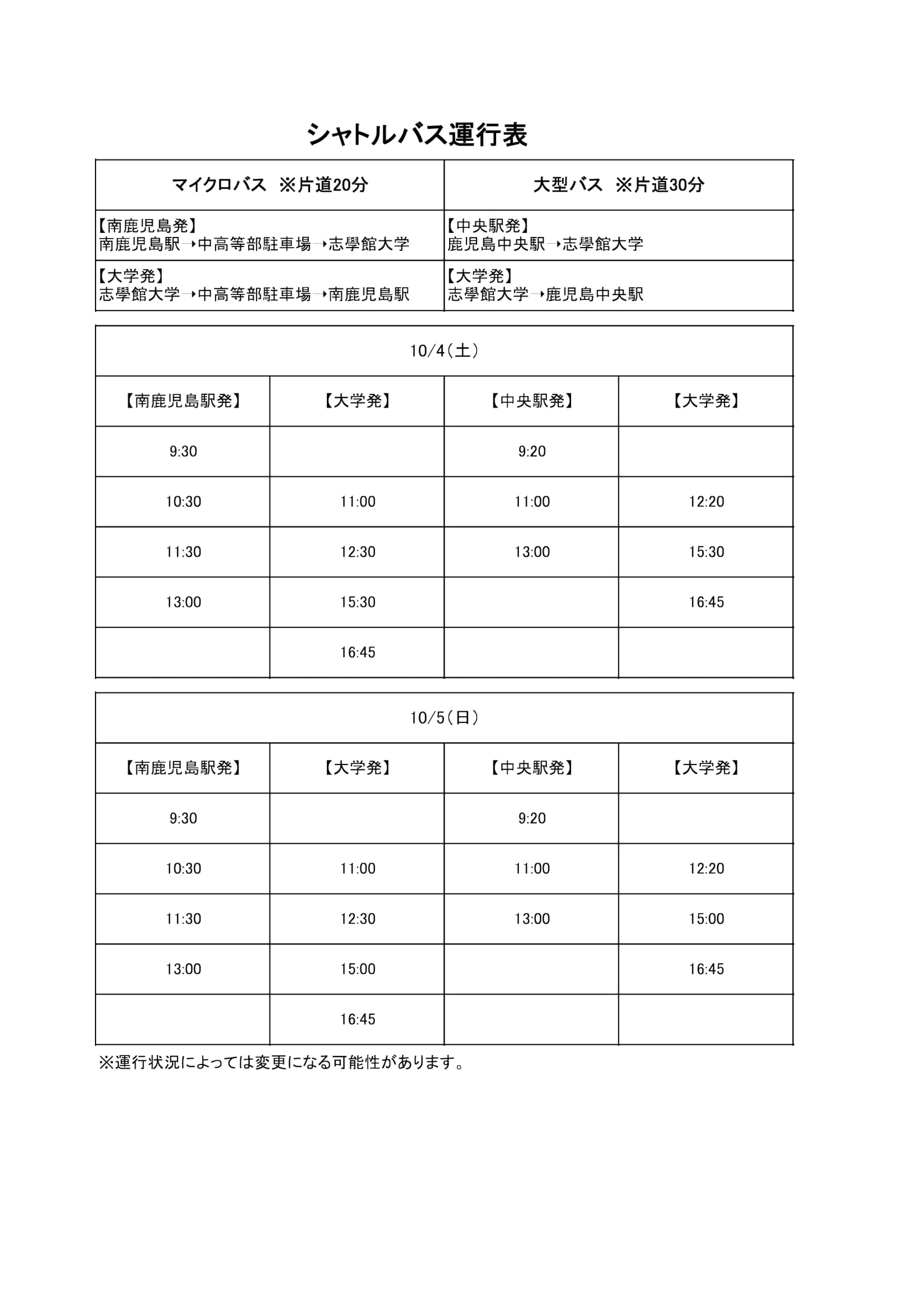 銀杏祭(大学祭)2025：サムネイル画像
