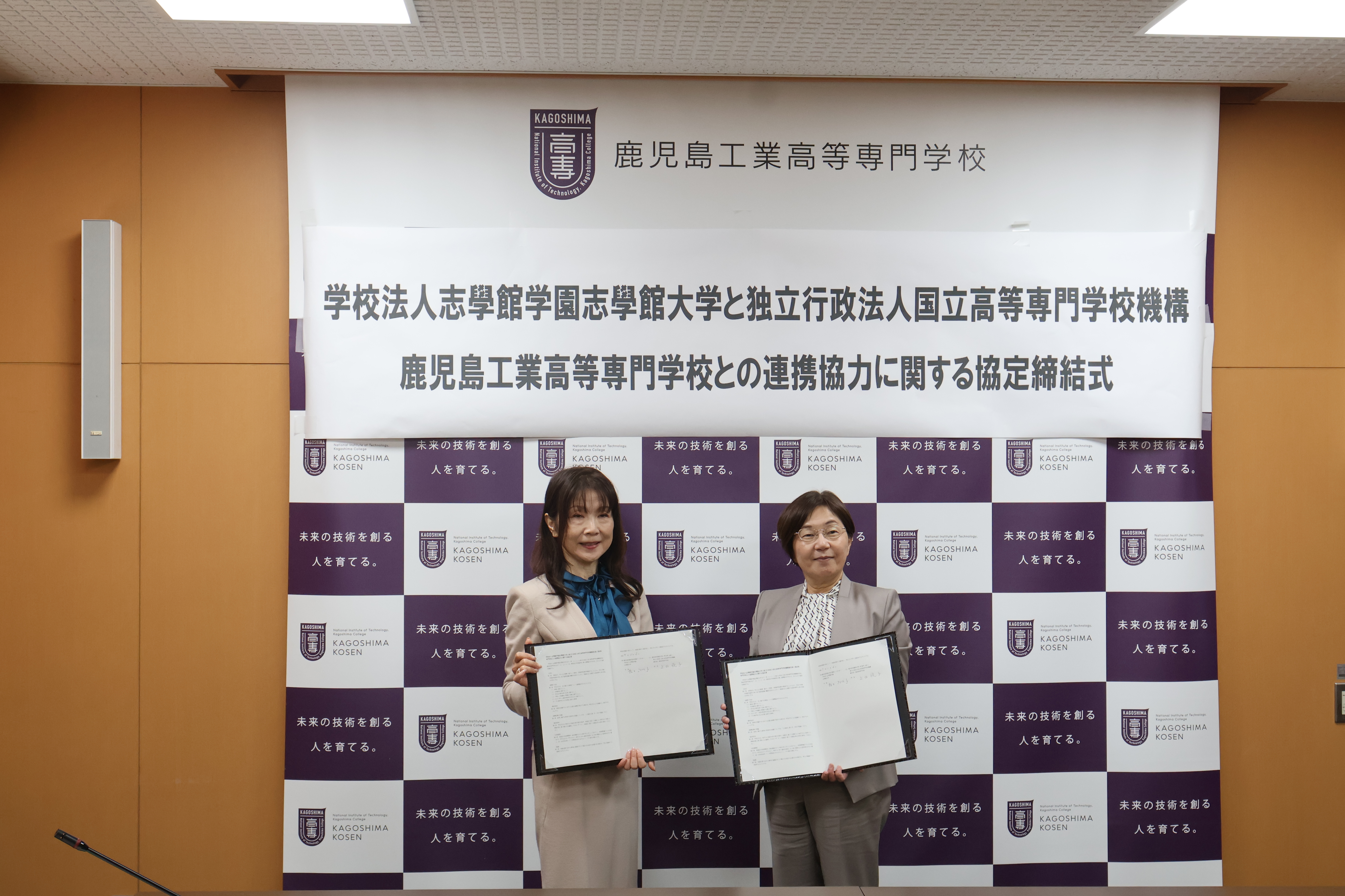 鹿児島高専との連携協定締結式を挙行：サムネイル画像