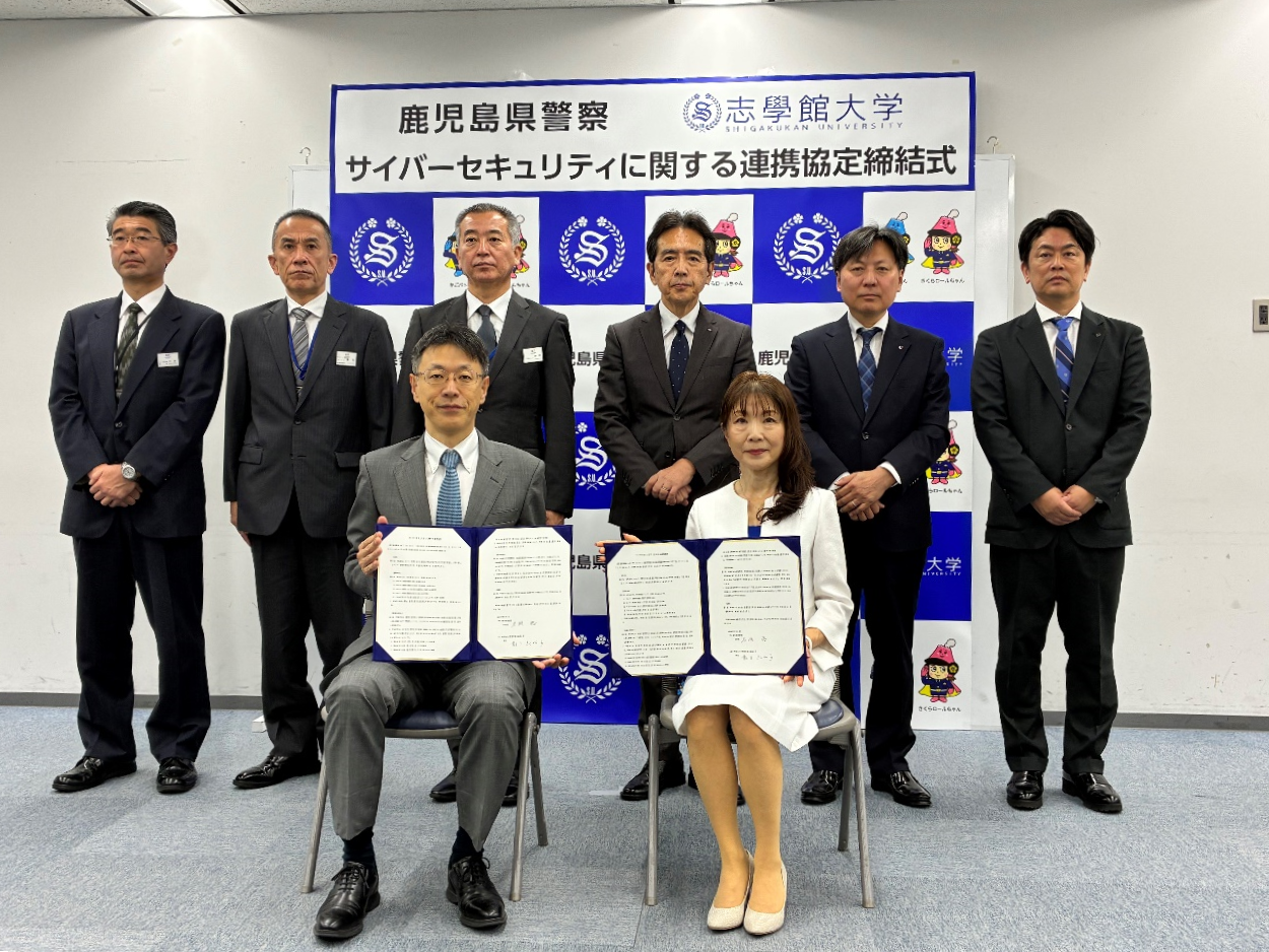 本学と鹿児島県警察がサイバーセキュリティに関する連携協定を締結：サムネイル画像