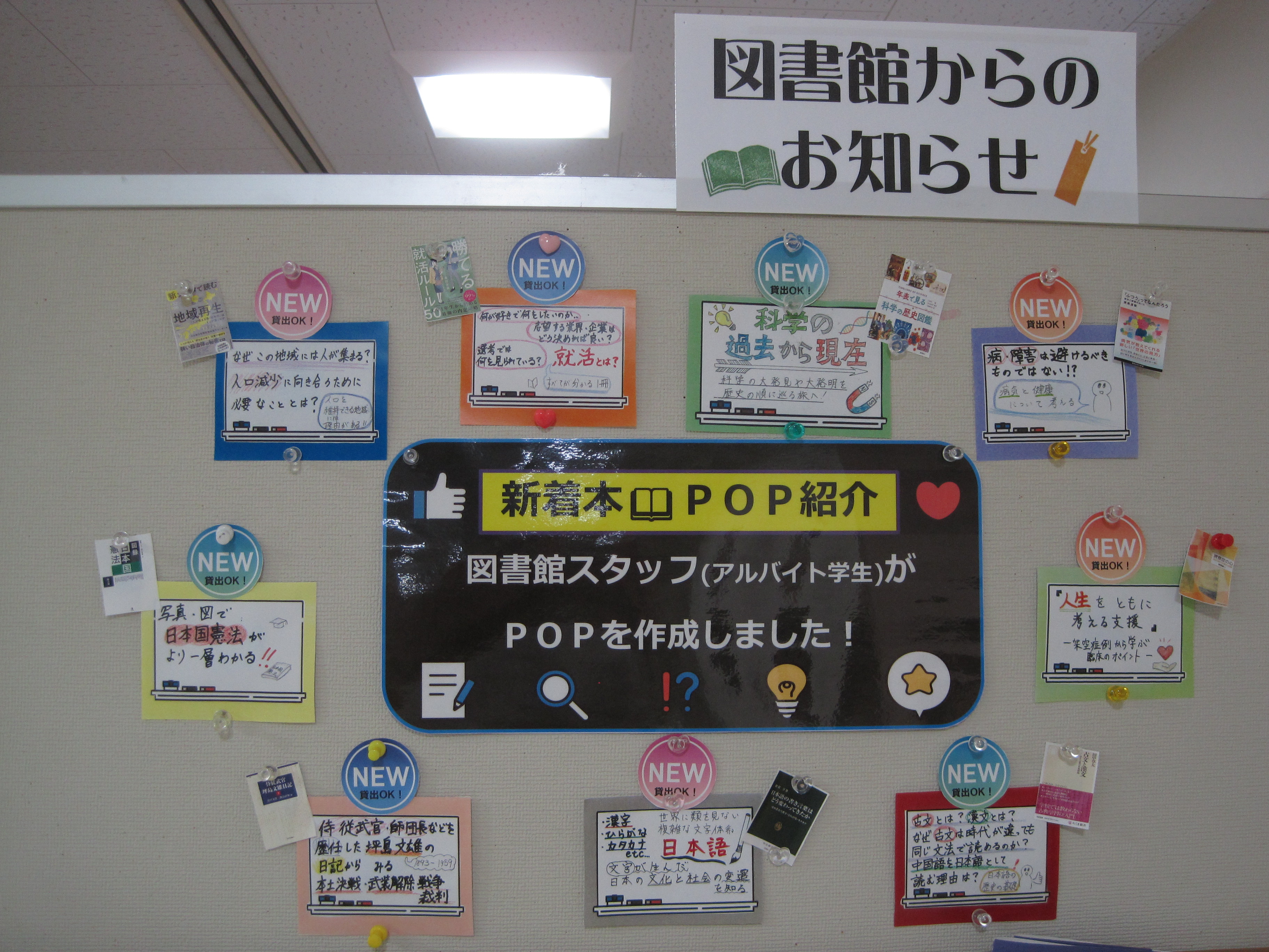 【新着図書】POP紹介（6月分）：サムネイル画像